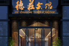 德莊兩江映月大酒樓裝修設(shè)計(jì)實(shí)景圖