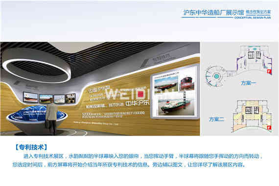 滬東中華造船廠企業深圳