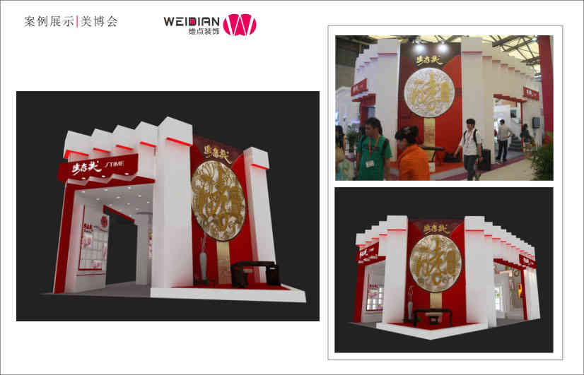 生太美集團特裝展位美博會廣州廣交會展覽設(shè)計搭建 生太美集團特裝展位美博會廣州廣交會展覽設(shè)計搭建