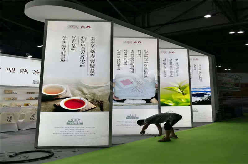 戎氏普洱茶茶博會廣州展覽設計搭建