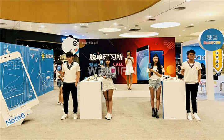 魅藍NOTE6路演廣州活動策劃布置