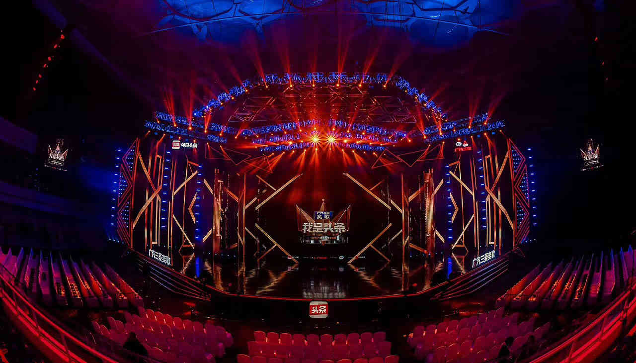 今日頭條年度盛典廣州活動策劃布置