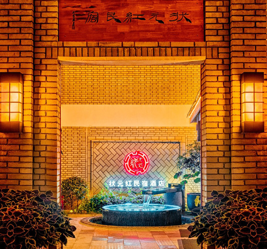 廣州裝修設(shè)計(jì)公司狀元紅精品民宿酒店裝修設(shè)計(jì)