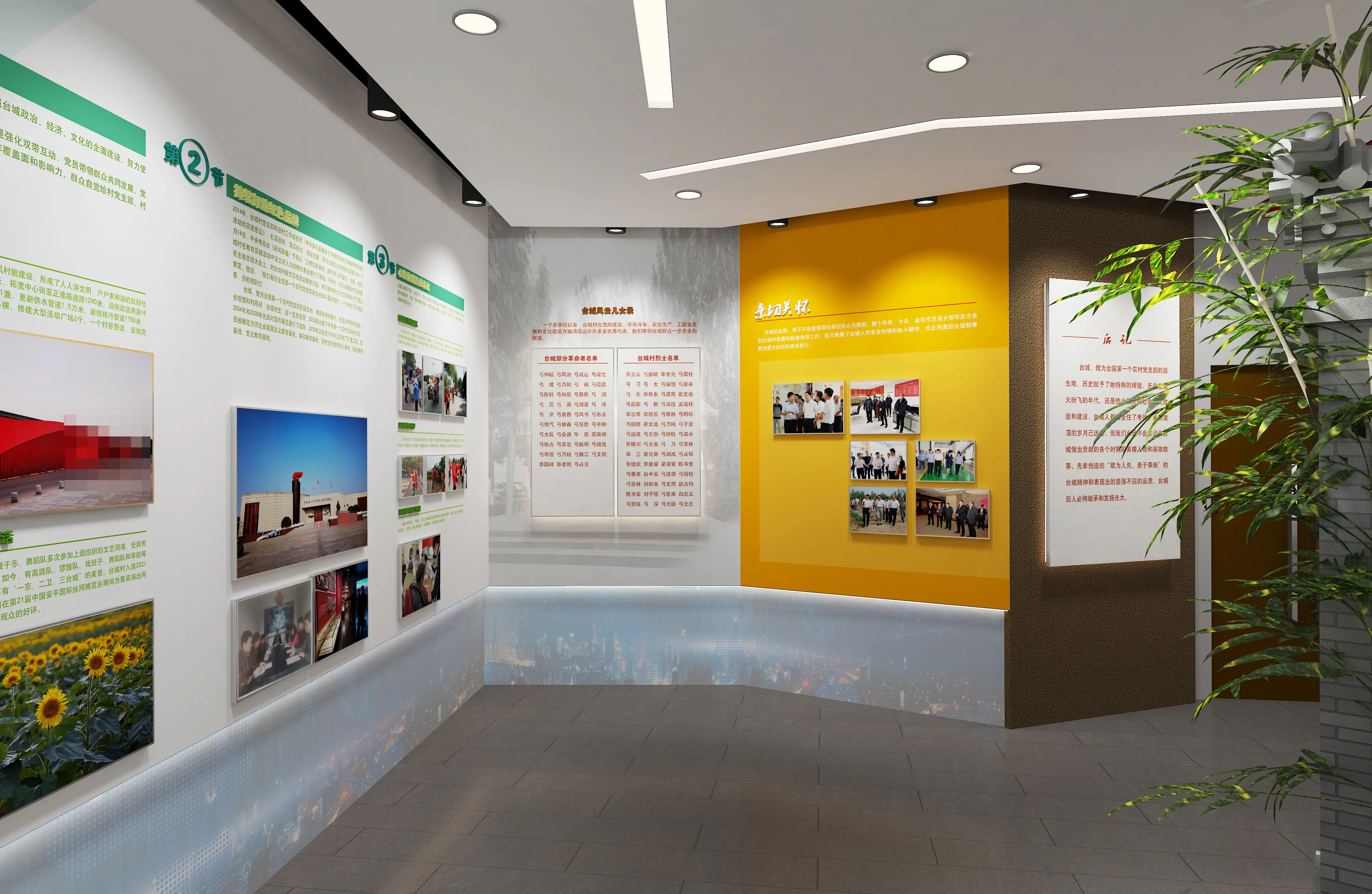 廣東鄉村振興展覽館策劃、廣東鄉村振興展覽廳設計、廣東鄉村振興村史展覽館（二）