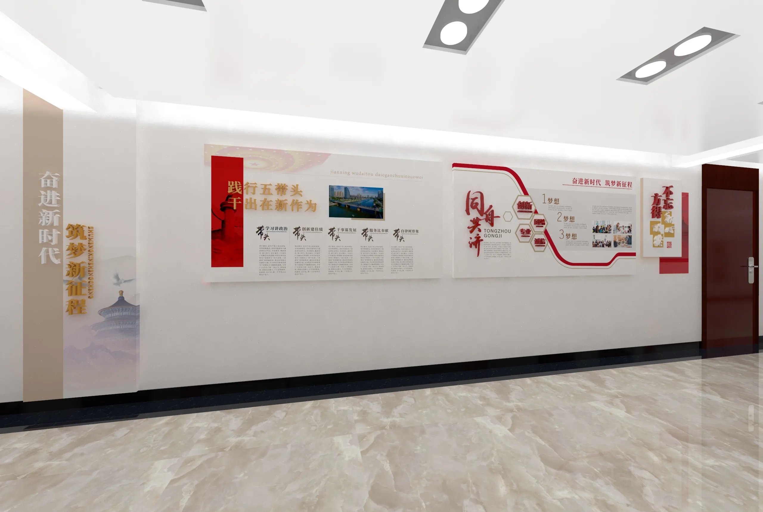 廣東黨建長廊設計、中山黨建文化墻設計、廣東黨建文化宣傳欄