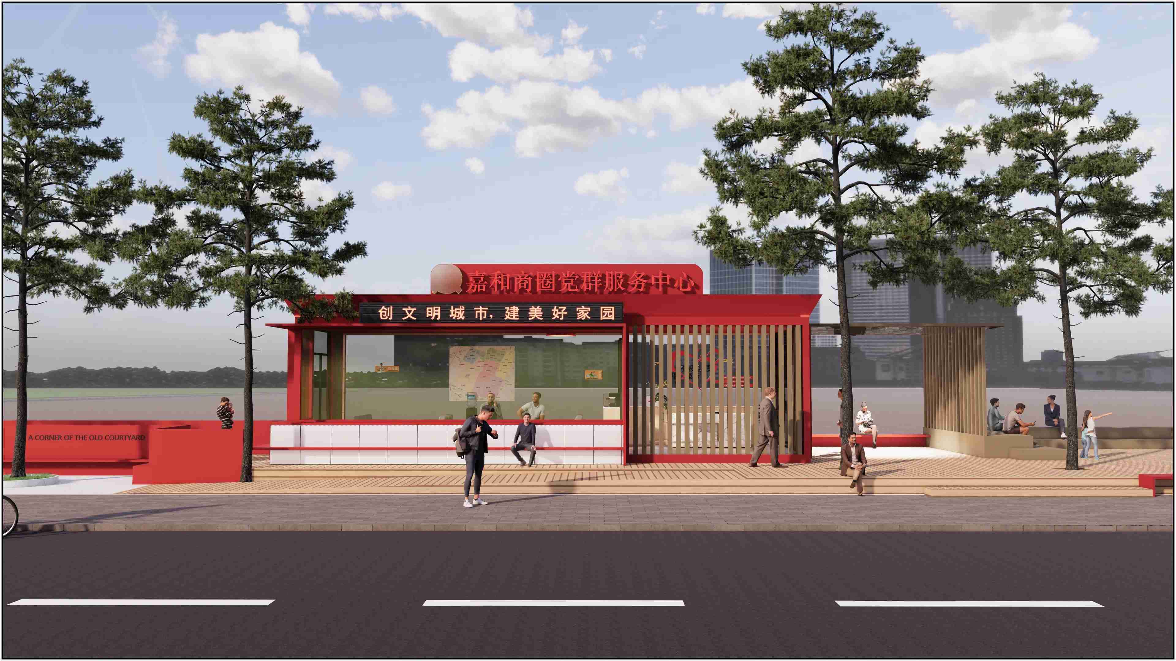 廣東佛山黨群服務(wù)驛站、廣東暖心驛站、廣東愛(ài)心驛站設(shè)計(jì)施工