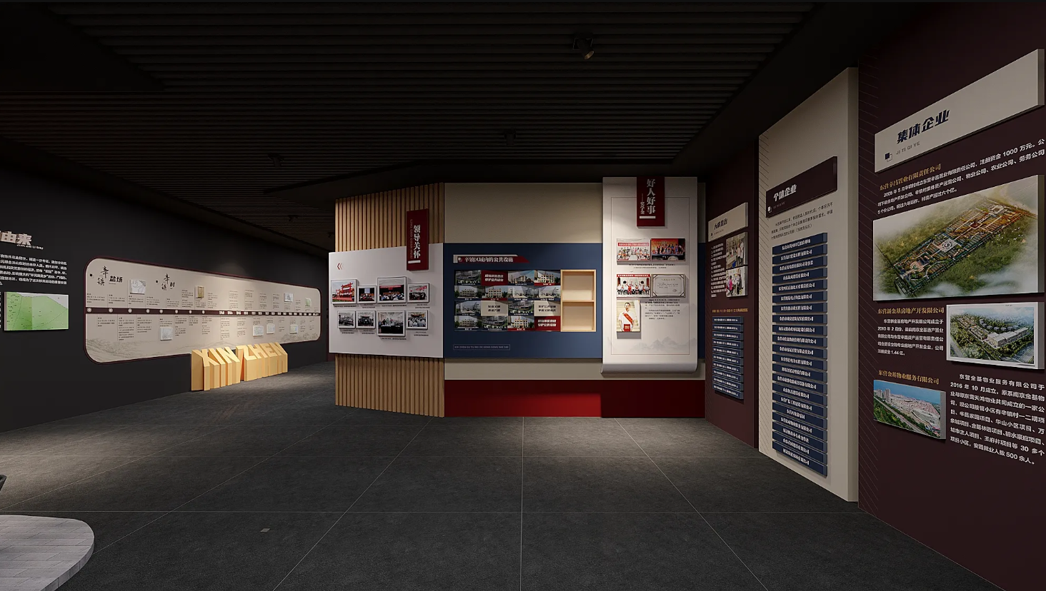 廣東振興鄉(xiāng)村展館設計、廣東振興鄉(xiāng)村村史館設計、廣東振興鄉(xiāng)村文化館、廣東民俗文化館設計（三）