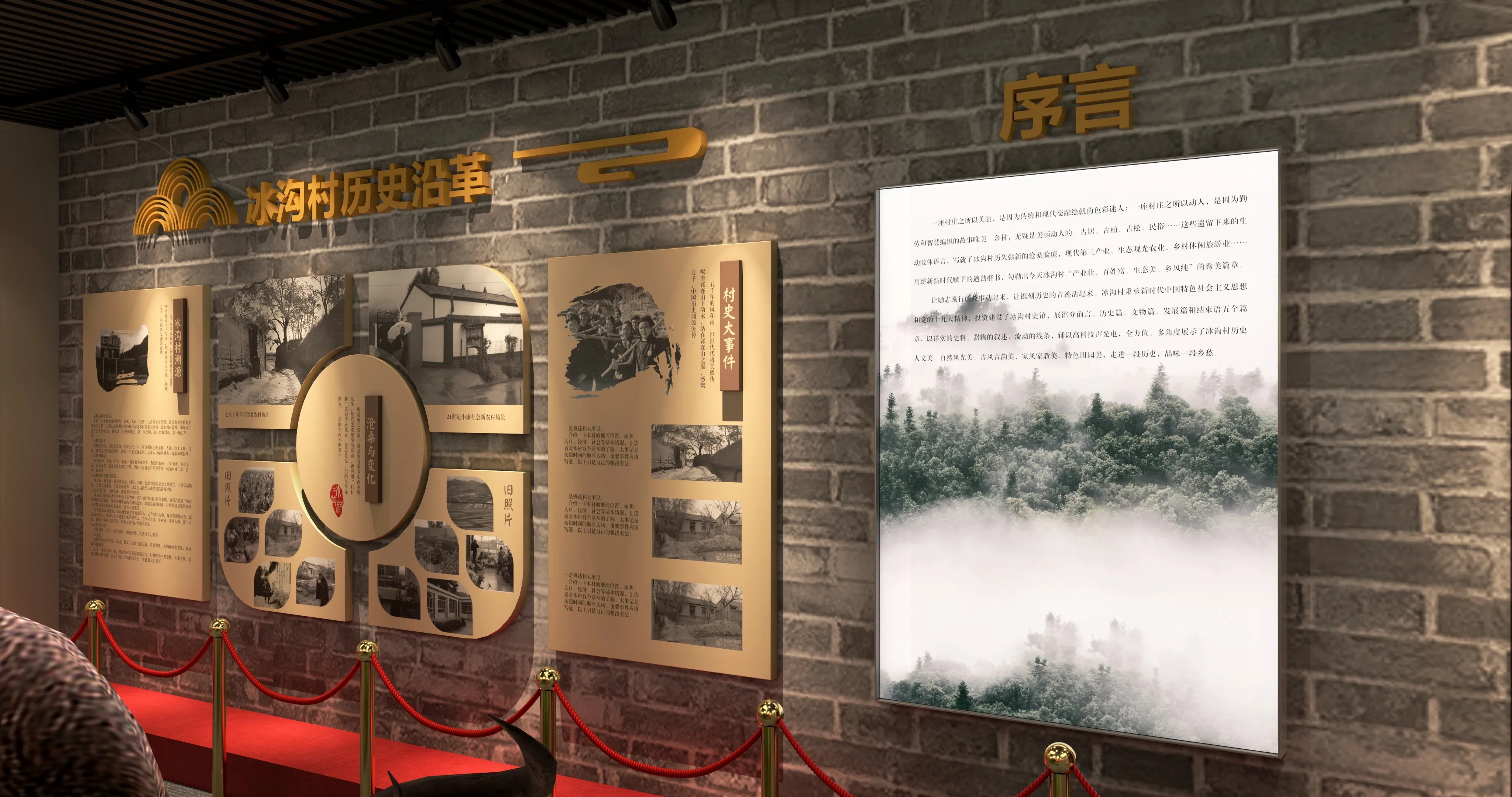 廣東青海村史館設計、廣東鄉村文化展覽館、鄉村記憶展覽館、廣東鄉村展覽館設計策劃（一）